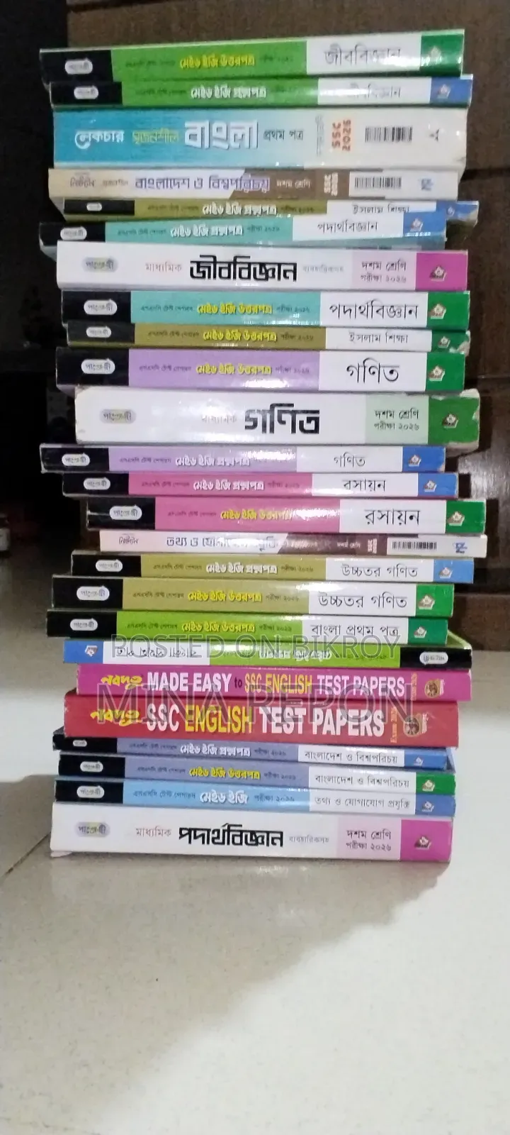 SSC 26 Book + Guide (2 Types) + Test Paper (2 Types) (Science)