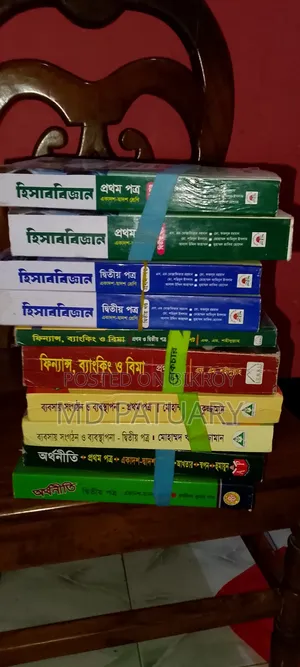 এইচএসসি ব্যাচ 2027 এর কমার্স গ্রুপ এর সব বই