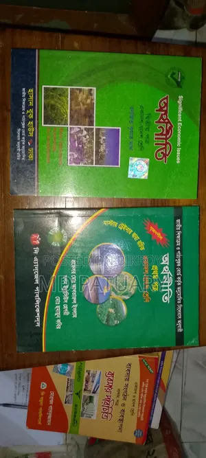 এইচএসসি ব্যাচ 2027 এর কমার্স গ্রুপ এর সব বই