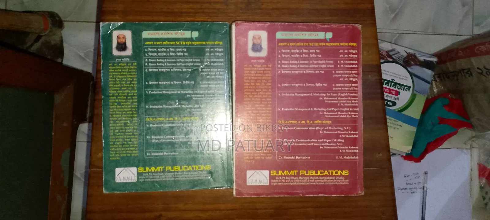 এইচএসসি ব্যাচ 2027 এর কমার্স গ্রুপ এর সব বই