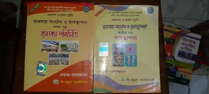 এইচএসসি ব্যাচ 2027 এর কমার্স গ্রুপ এর সব বই