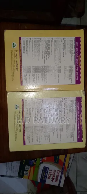 এইচএসসি ব্যাচ 2027 এর কমার্স গ্রুপ এর সব বই