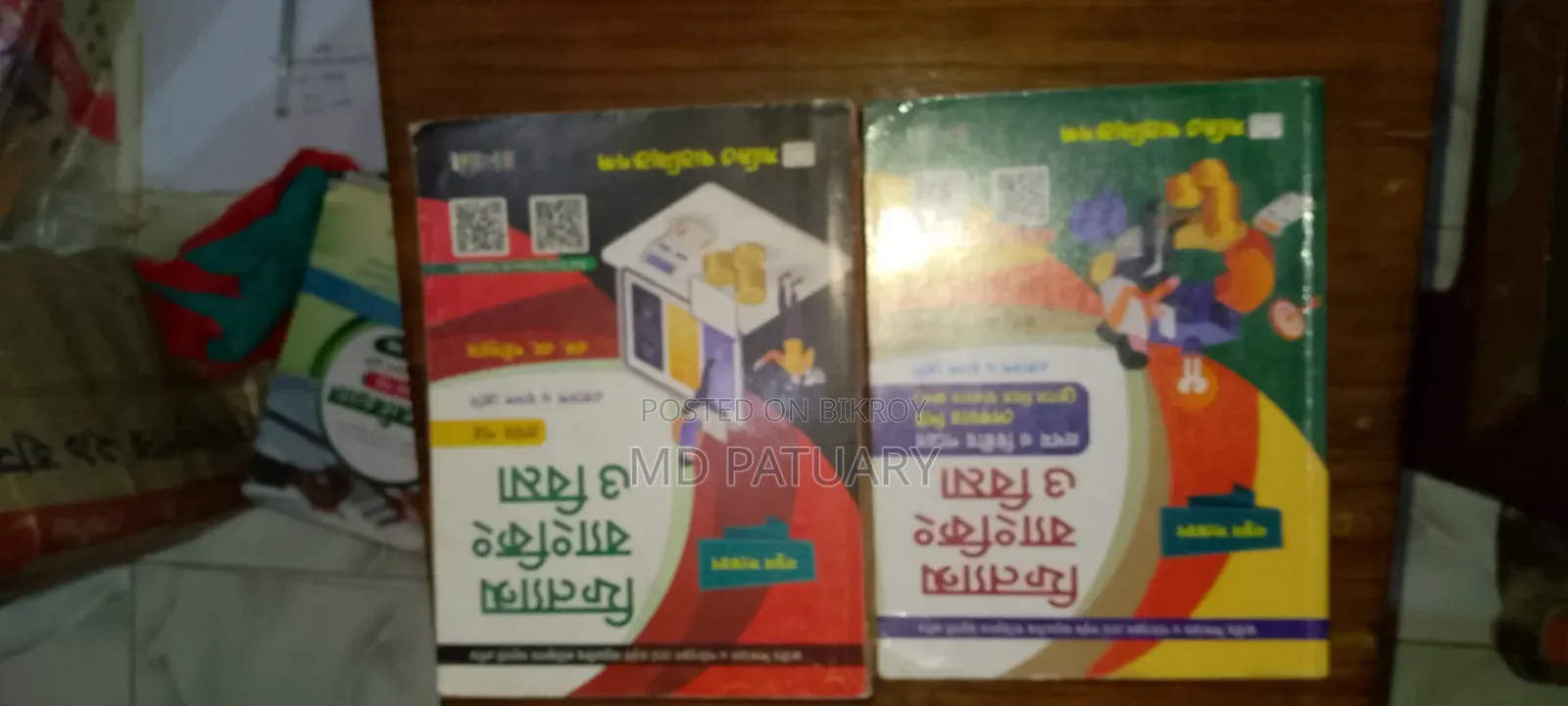 এইচএসসি ব্যাচ 2027 এর কমার্স গ্রুপ এর সব বই