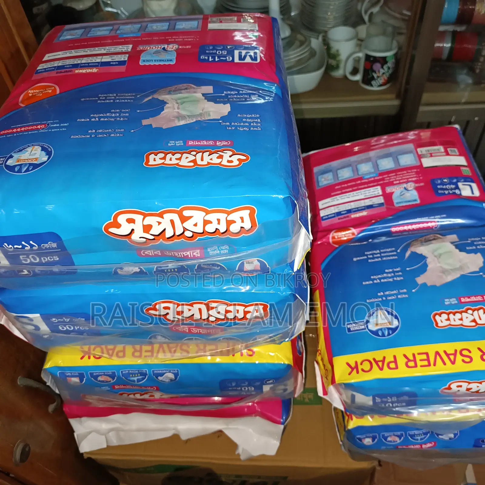 Supermom Baby Diaper Small (S) Size