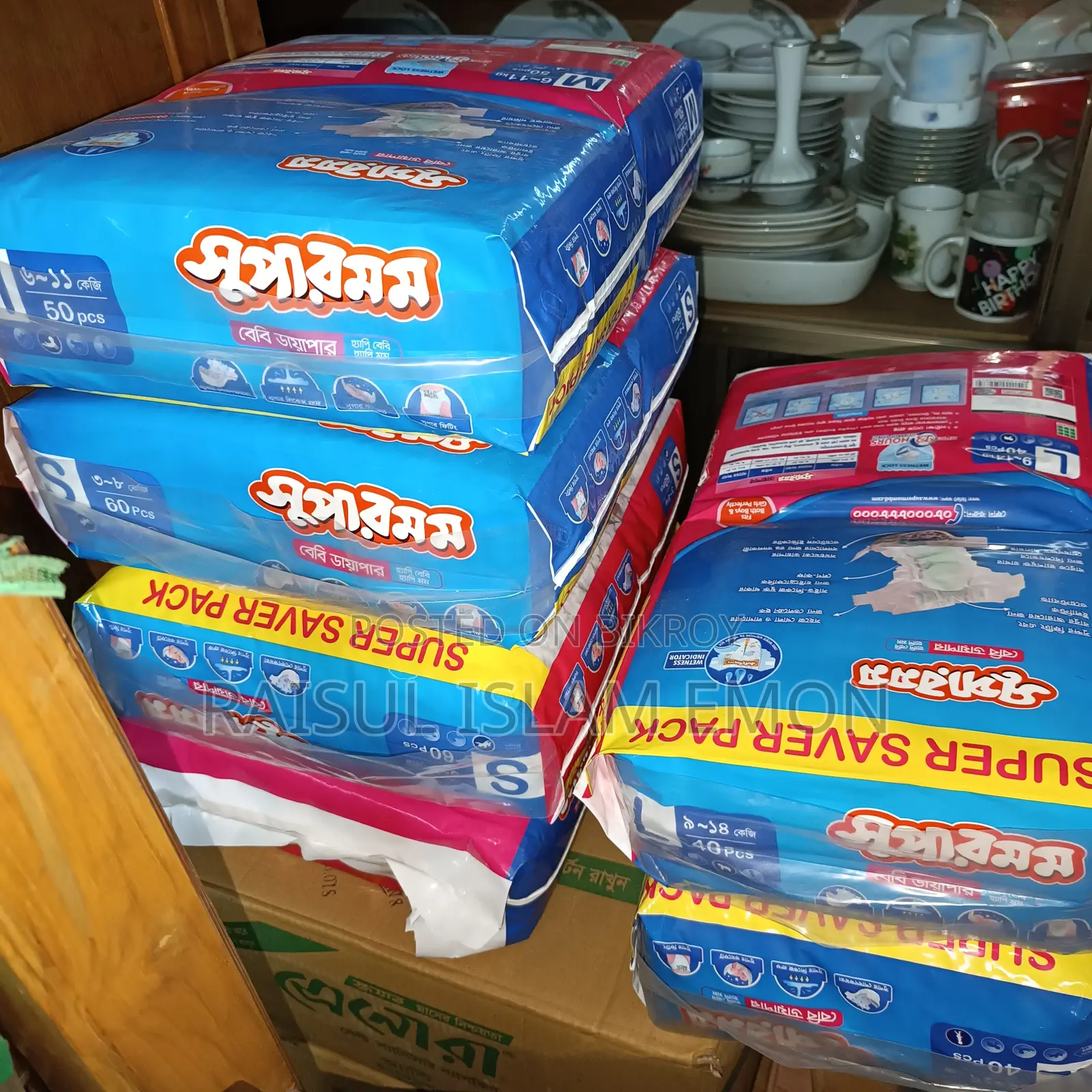 Supermom Baby Diaper Small (S) Size