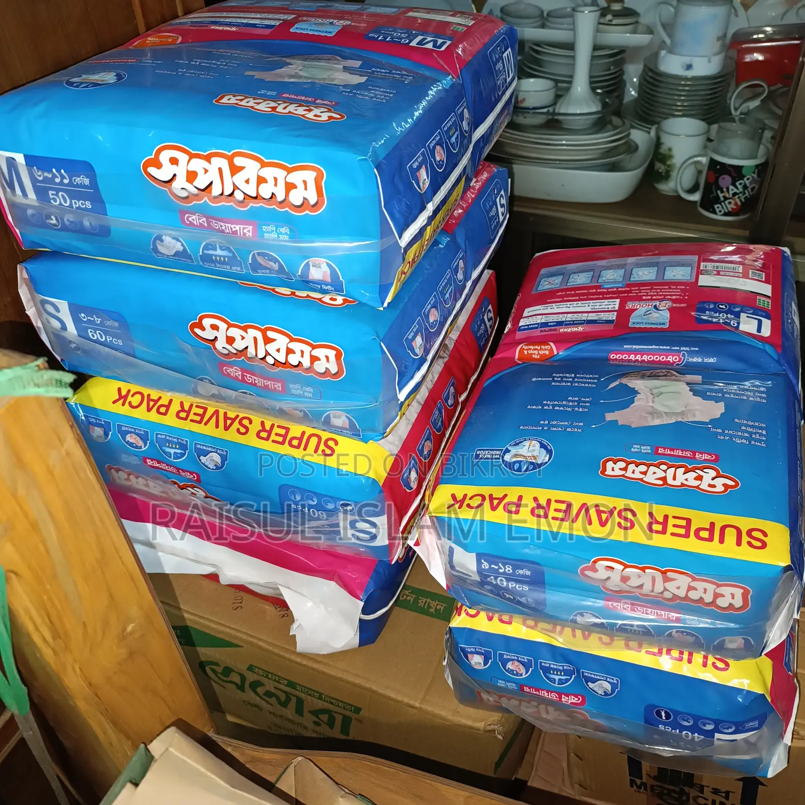 Supermom Baby Diaper Small (S) Size