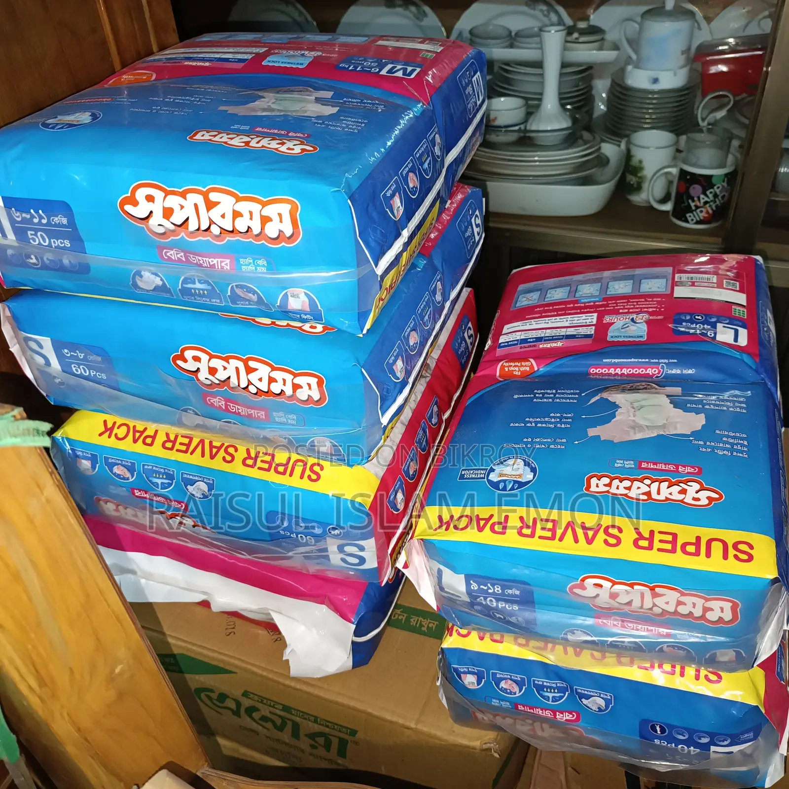 Supermom Baby Diaper Small (S) Size