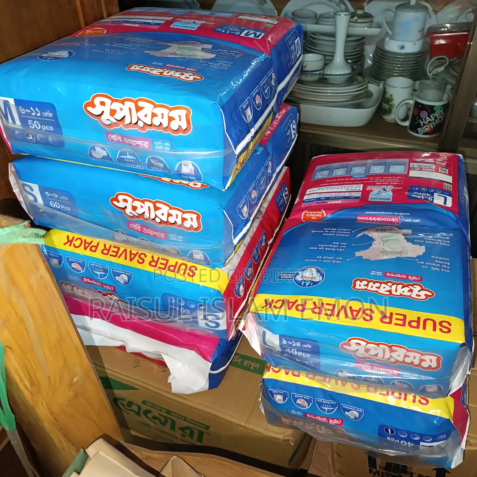 Supermom Baby Diaper Small (S) Size