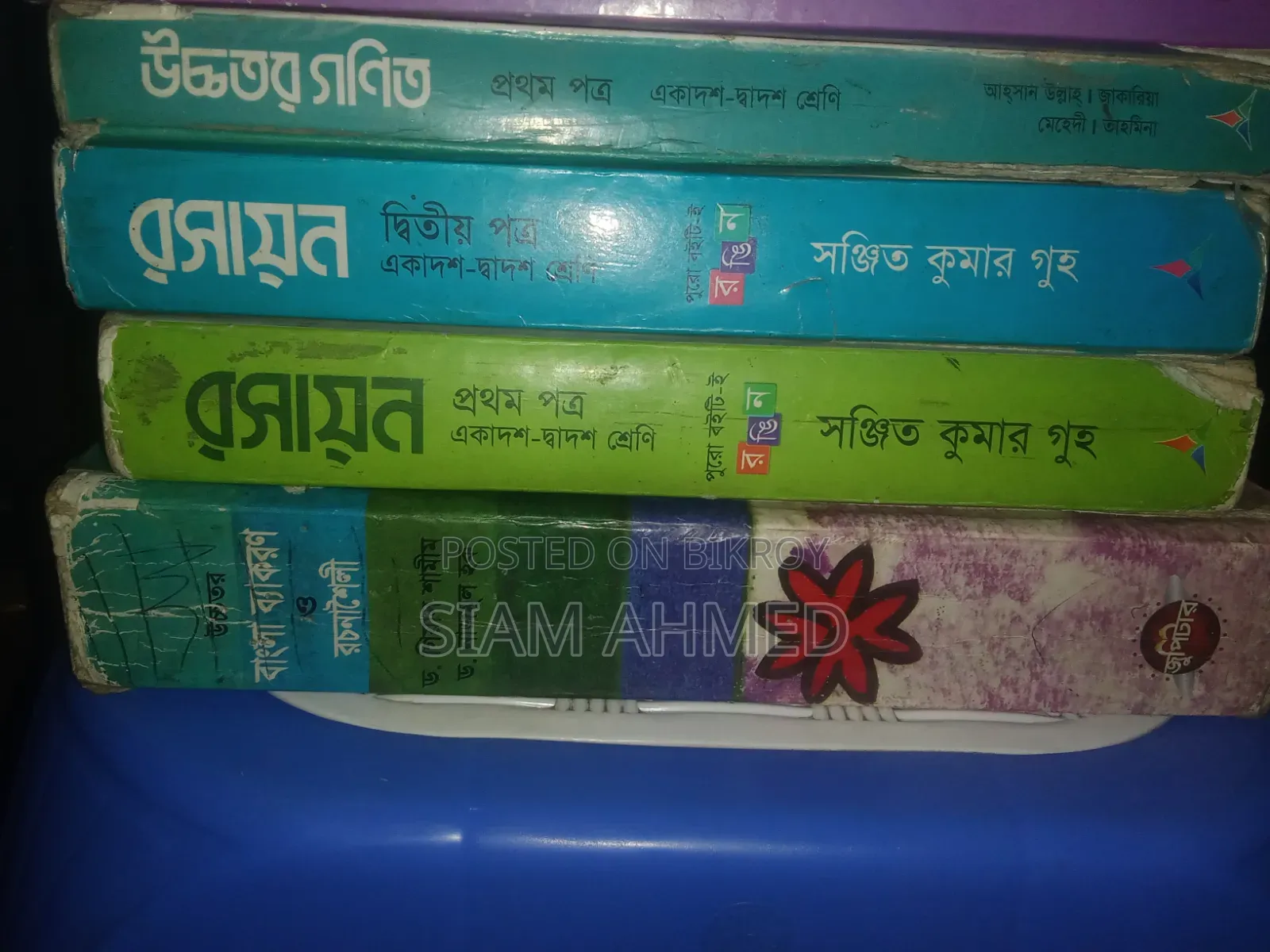 HSC Science Book