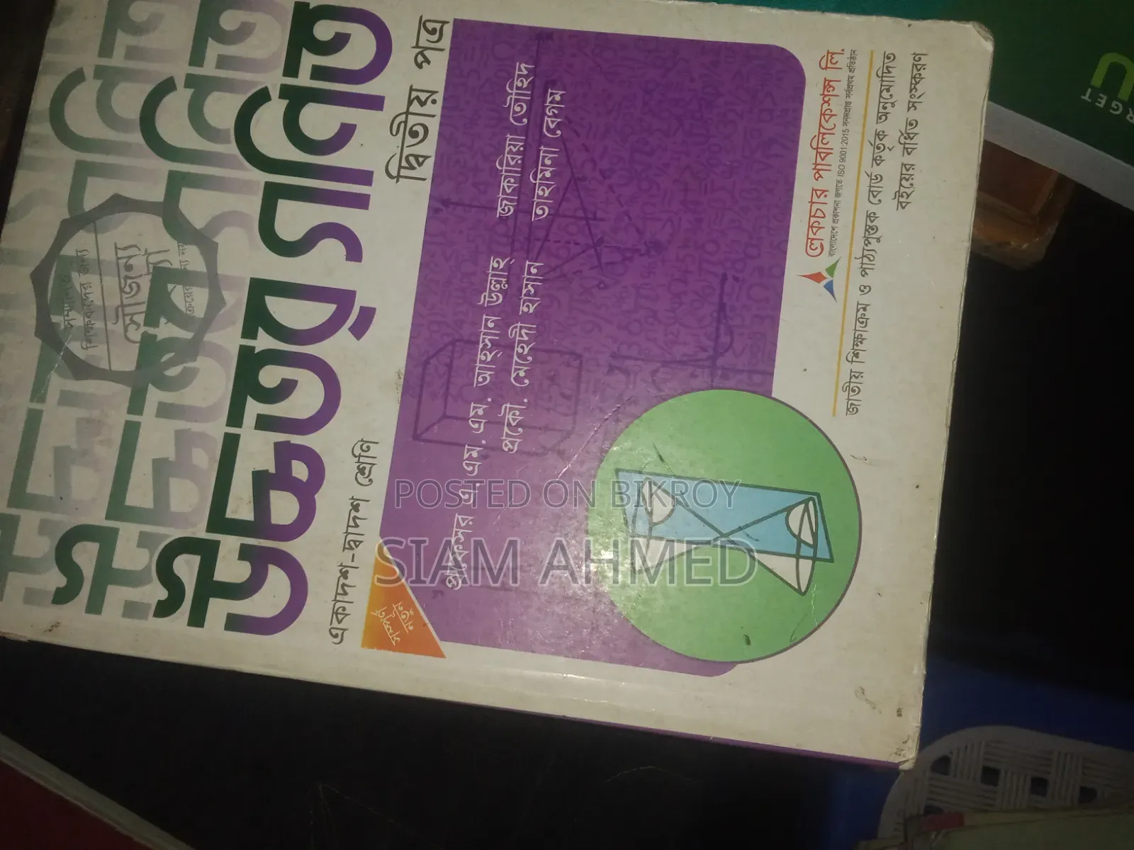 HSC Science Book