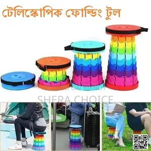 Adjustable Telescopic Folding Stool – Portable Outdoor & Indoor Seating