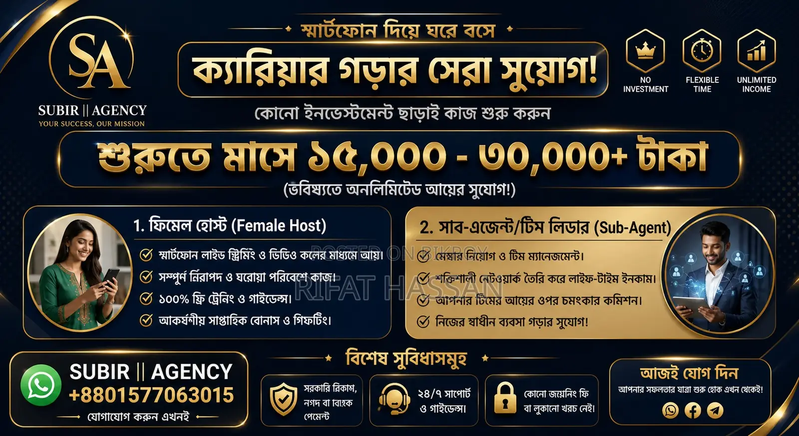 পার্ট-টাইম ডিজিটাল মার্কেটিং অ্যাসিস্ট্যান্ট