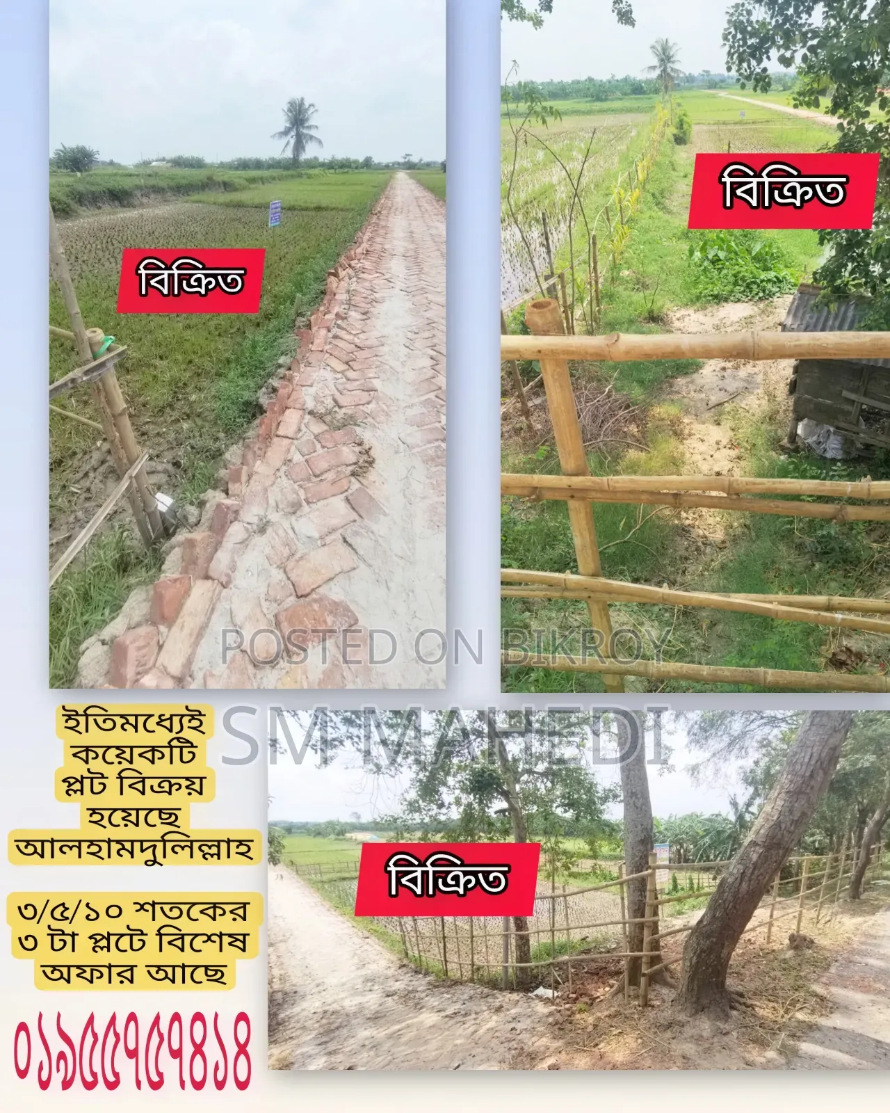 ঈদ অফারে দেয়া দামের থেকেও আরো মূল্যছাড় দেয়া হবে