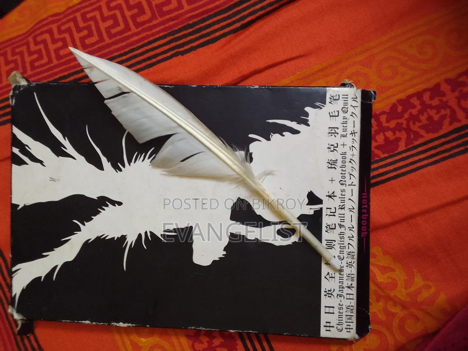 Death Note Notebook (Barely Used)