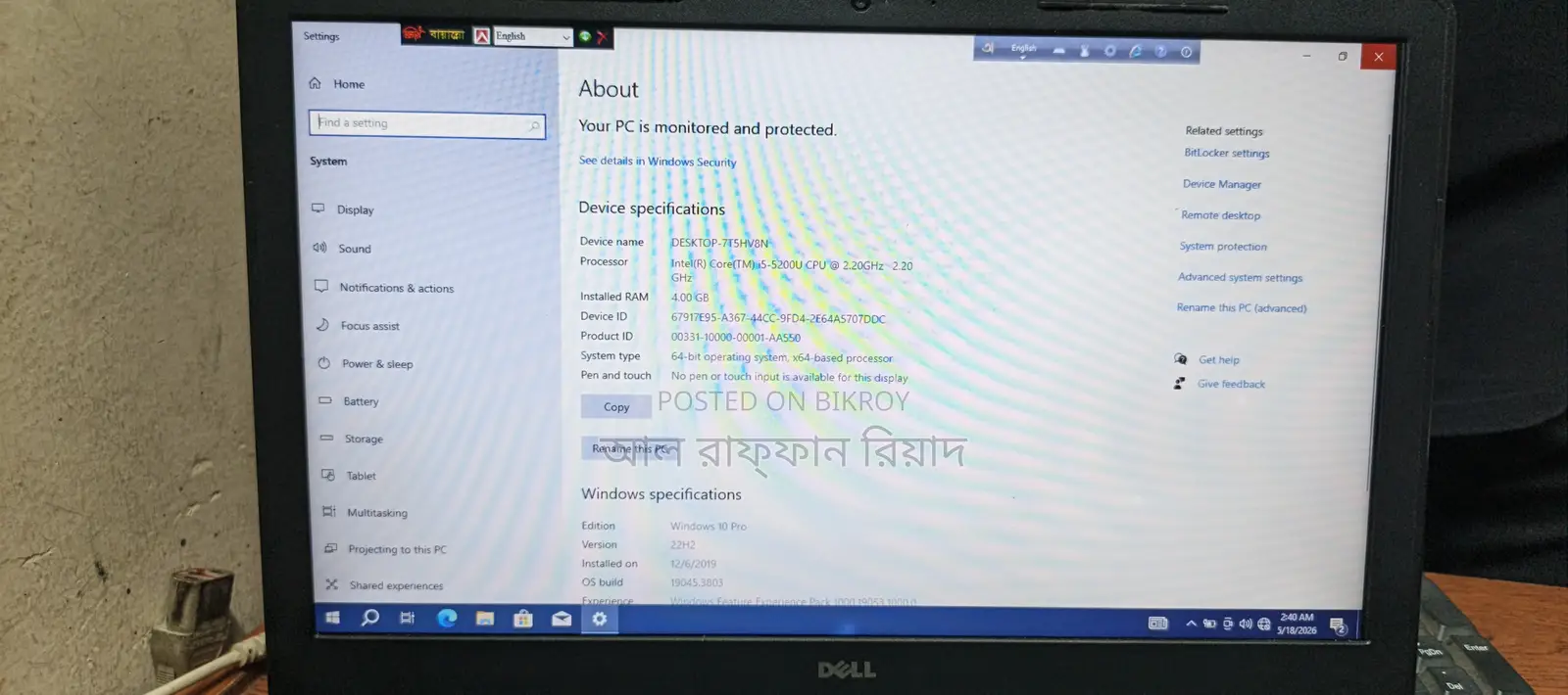 ল্যাপটপ ডেল ইন্সপিরন ১৫ ৩০০০ ৪জিবি ইন্টেল কোর আই৫ এসএসডি ২৫৬জিবি