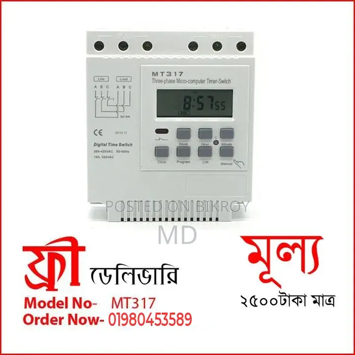 Digital Timer Switch (Mt317)