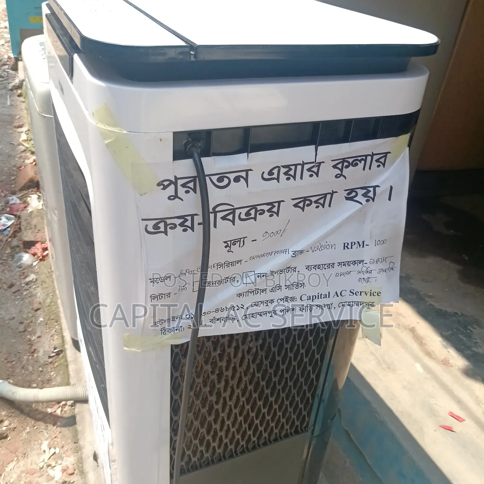 Air Cooler