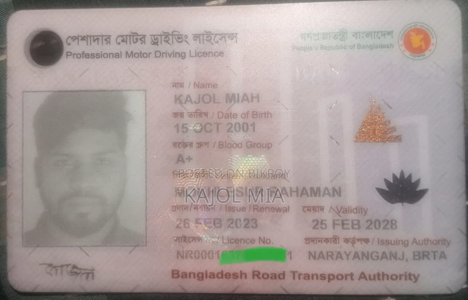 প্রাইভেট কারের ড্রাইভারি করতে চাই