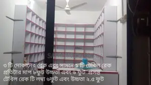 দোকানের রেক বিক্রয়