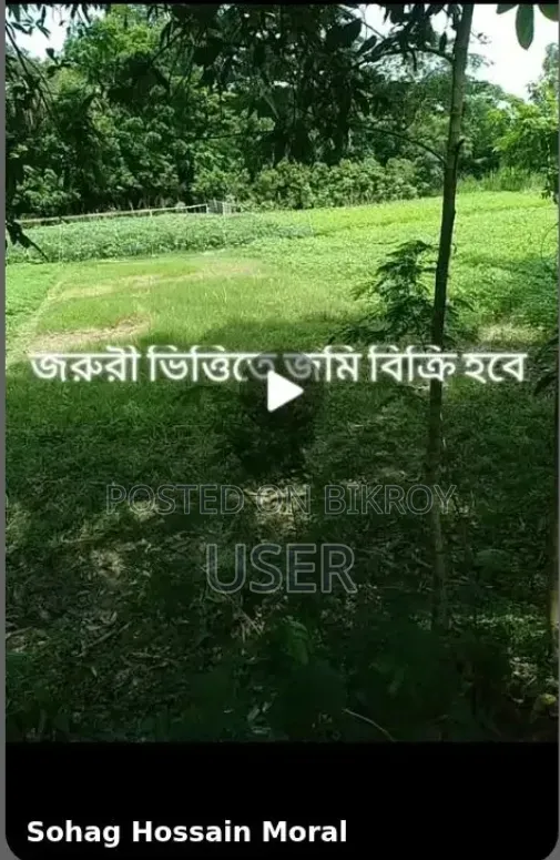 জরুরী বিক্রয়
