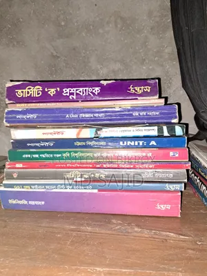 অ্যাডমিশন টেস্ট কোয়েশ্চেন ব্যাংক