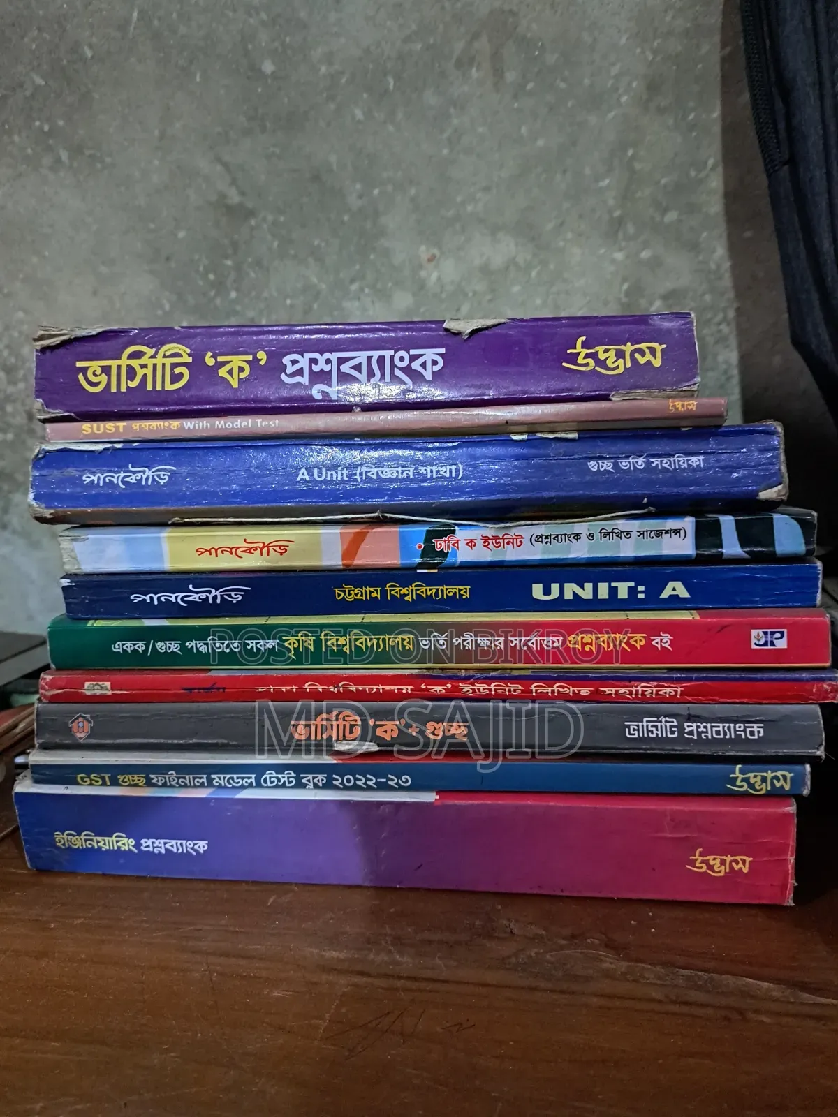 Admission Test Question Bank