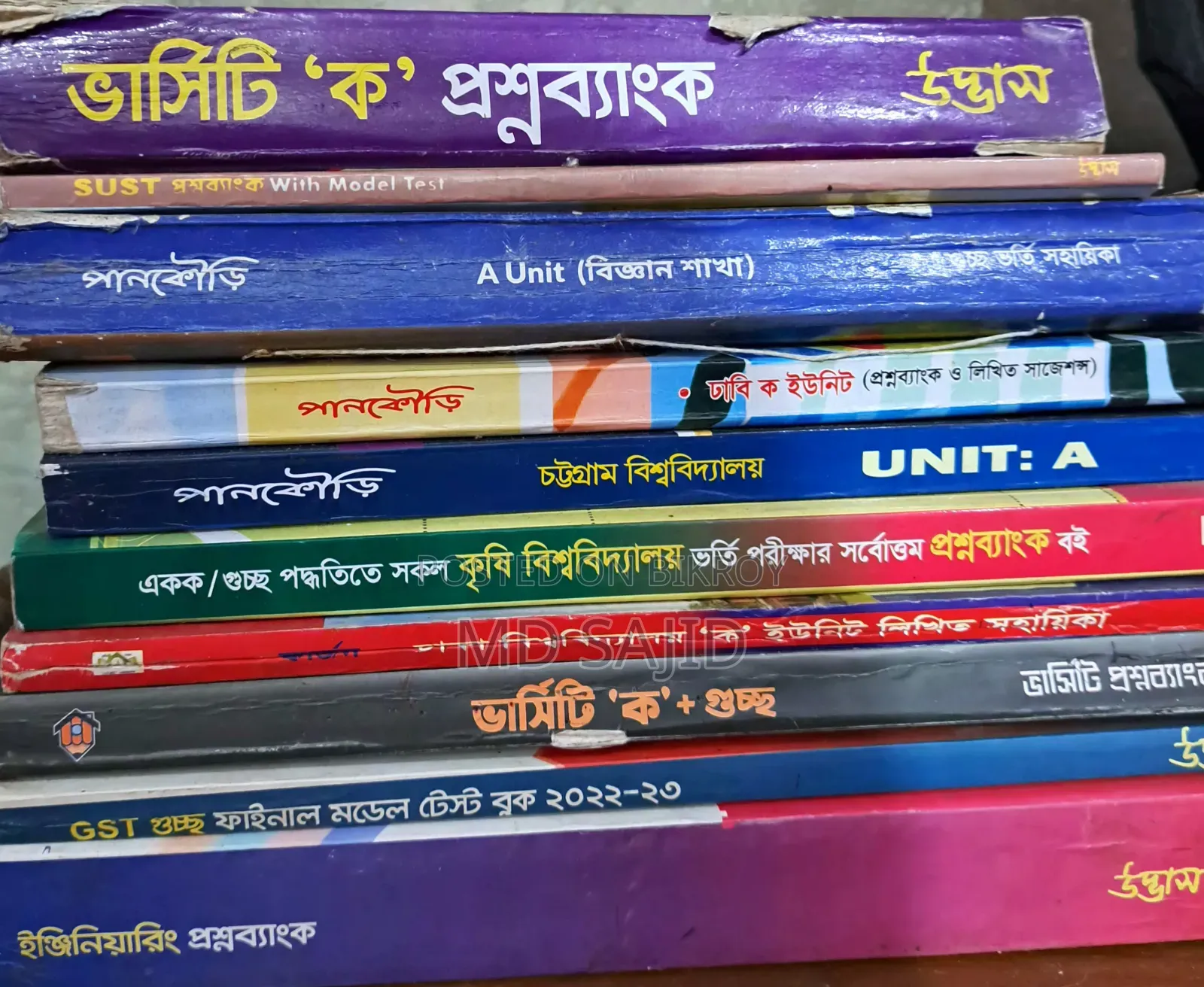 Admission Test/ Question Bank