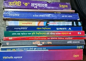 Admission Test/ Question Bank