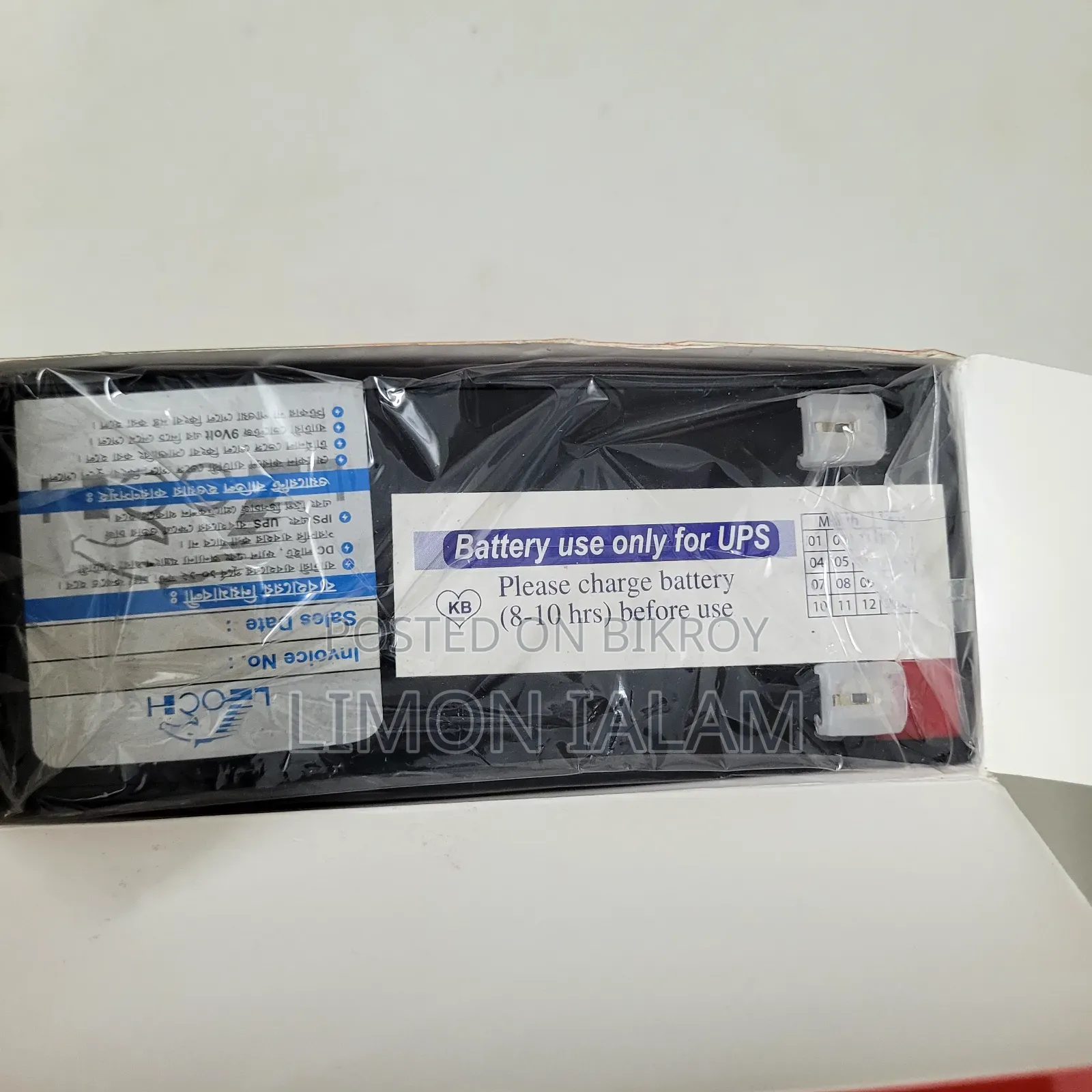 Ups 12v Battery