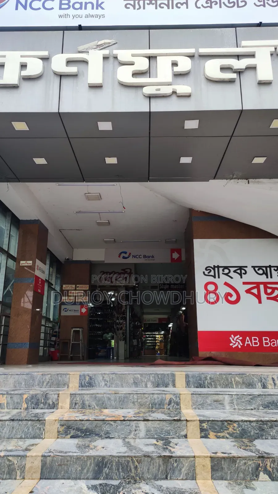 Commercial Shop Space for Sale (Salami)