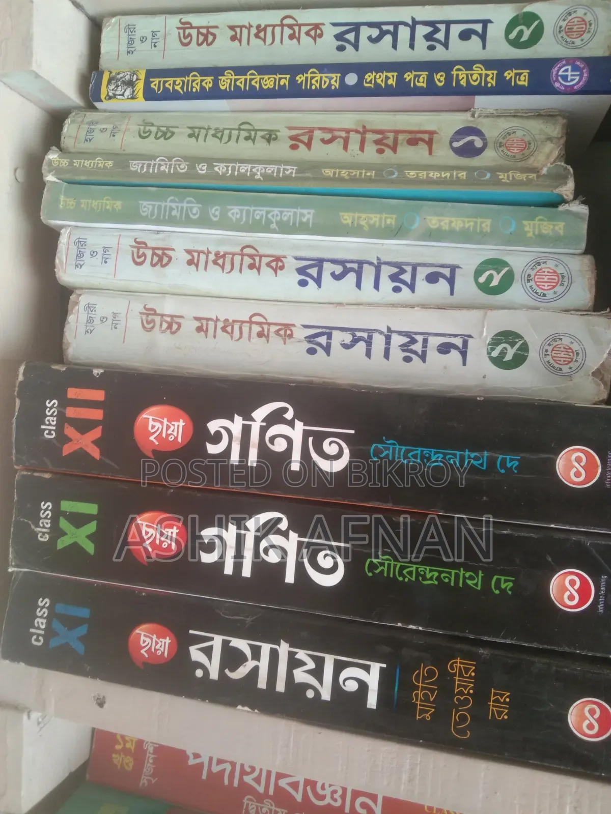 ইন্ডিয়ানা ছায়া প্রকাশনীর বই