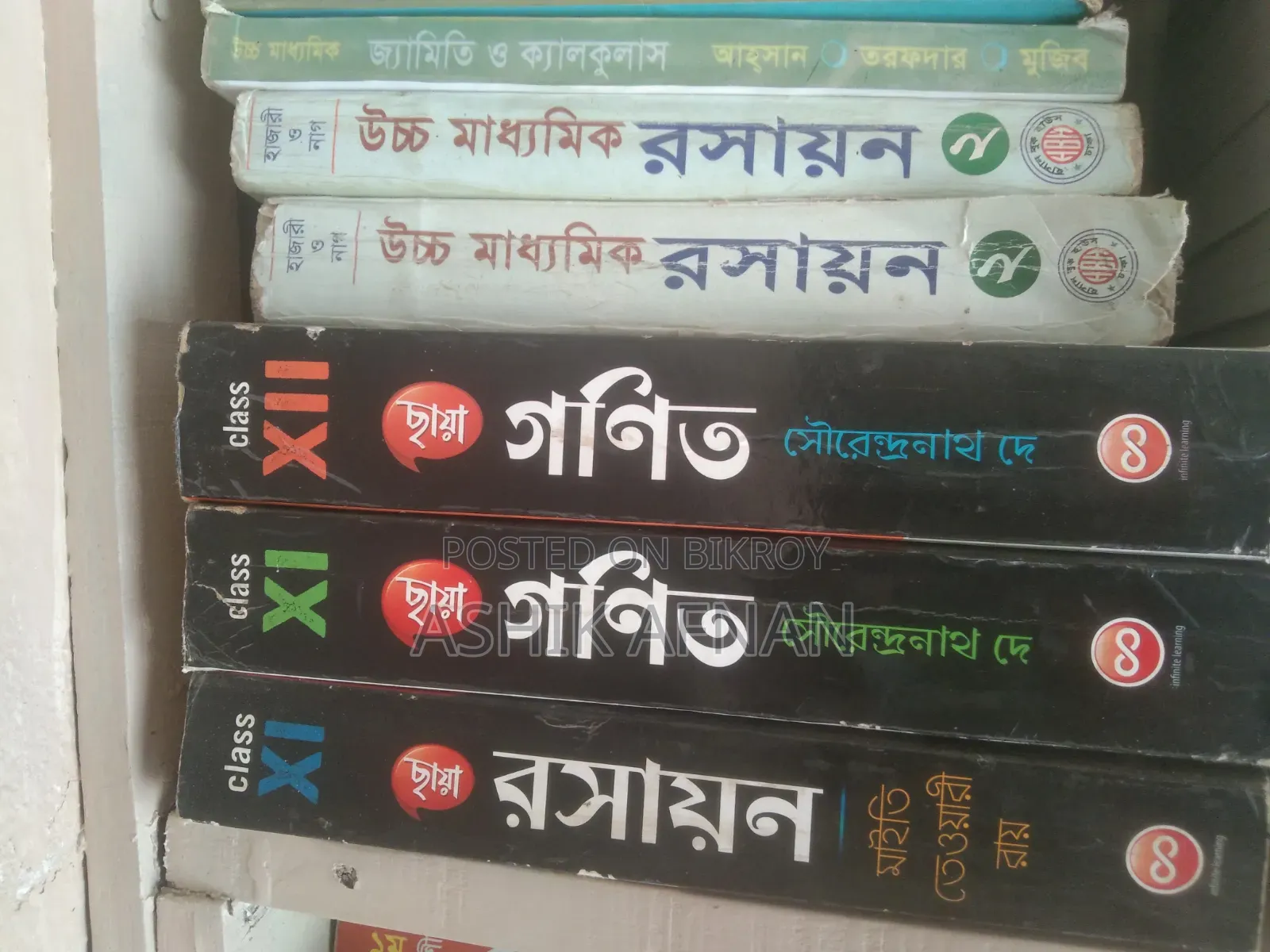 ইন্ডিয়ানা ছায়া প্রকাশনীর বই