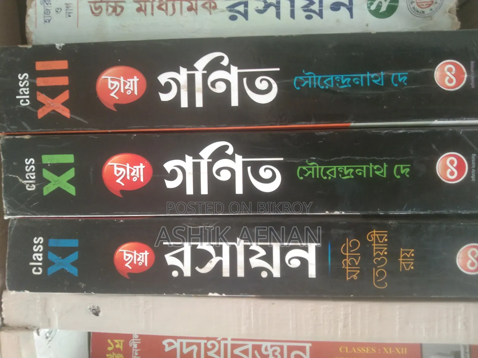 ইন্ডিয়ানা ছায়া প্রকাশনীর বই