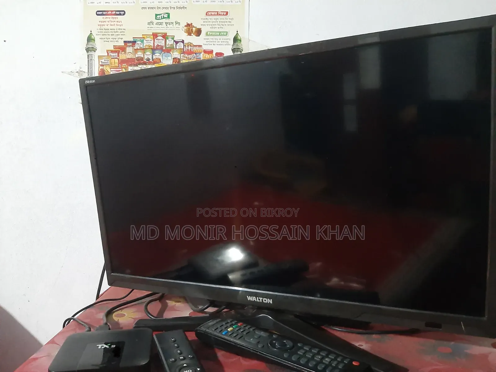 ওয়ালটন ১৭ ইঞ্চি মনিটর স্মার্ট টিভি কার্ড সহ