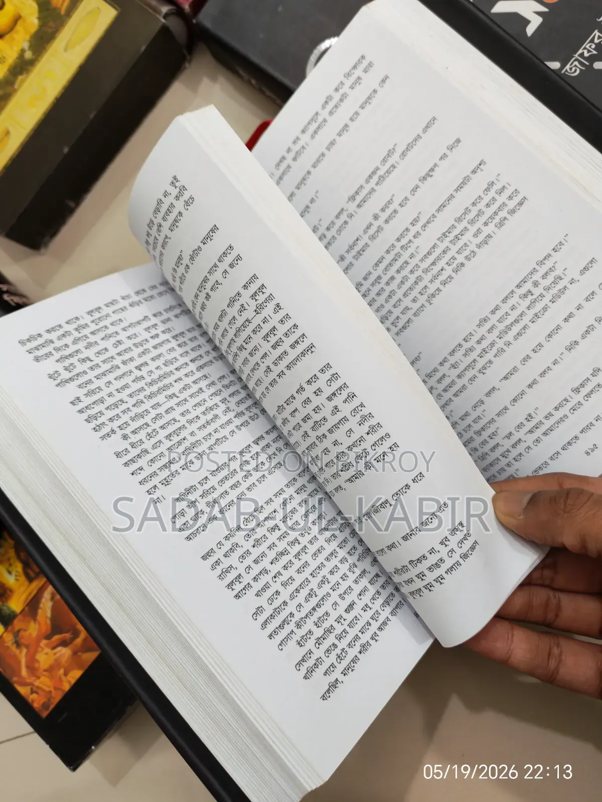 Books বই রবীন্দ্রনাথ জাফর ইকবাল