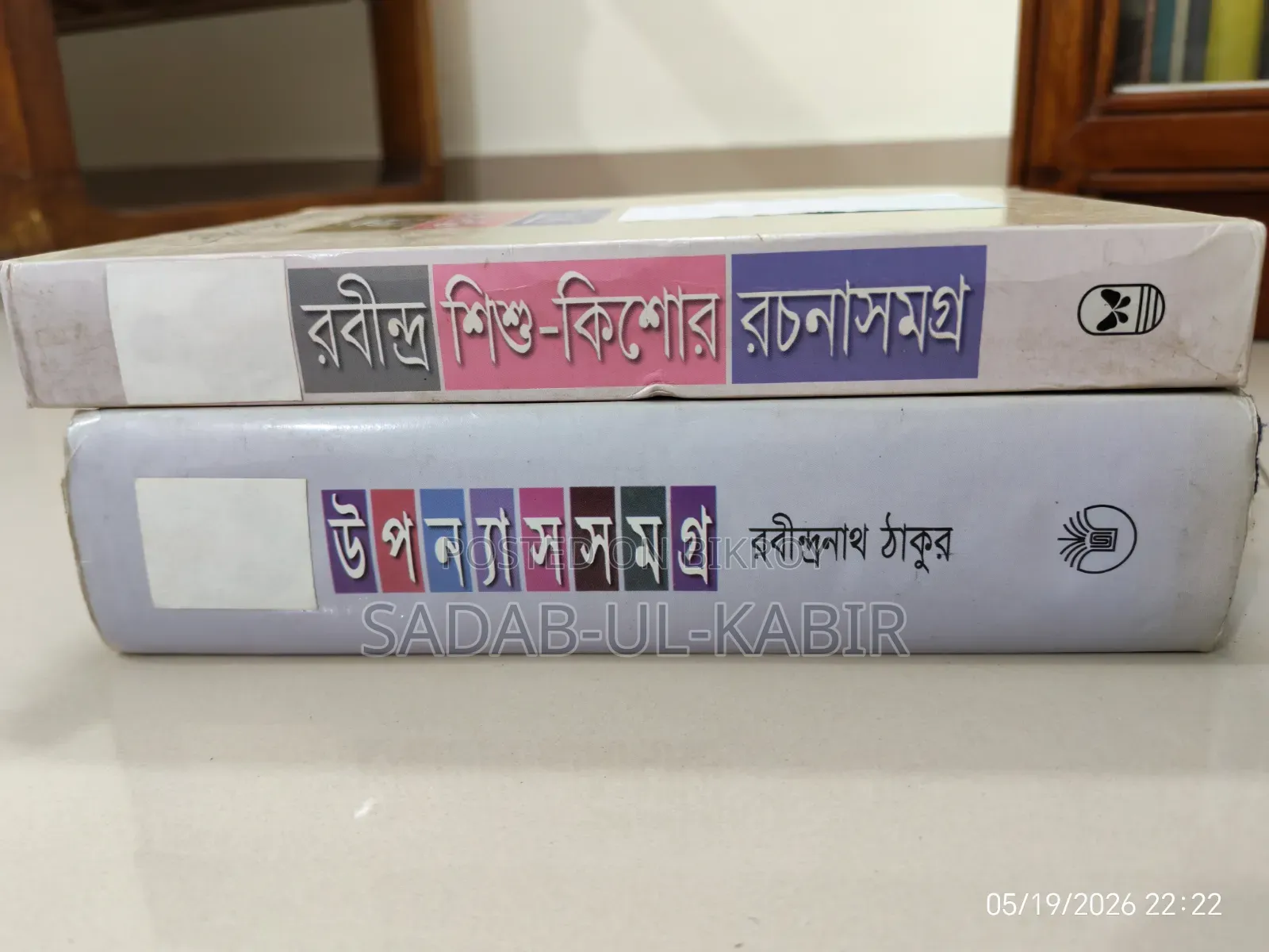 Books বই রবীন্দ্রনাথ জাফর ইকবাল