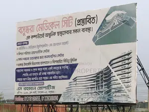 Are you looking for medical space in Bashundhara?