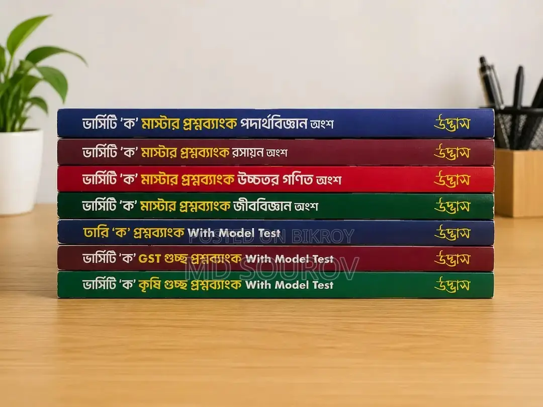 Admission Preparation Book