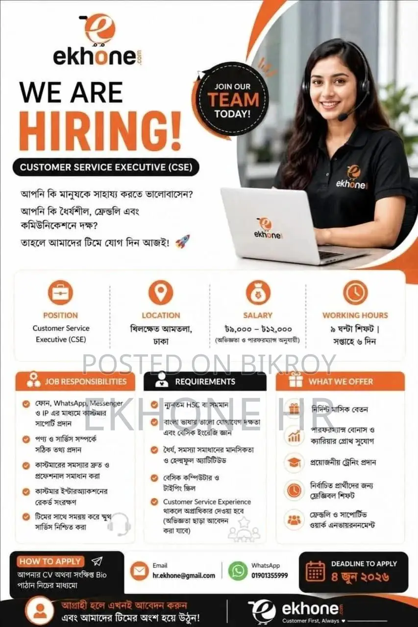 Customer Service Executive (Cse)