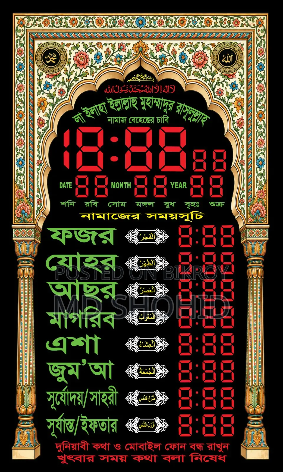 Mosque Prayer Schedule