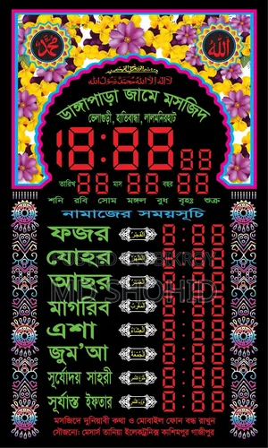 Mosque Prayer Schedule