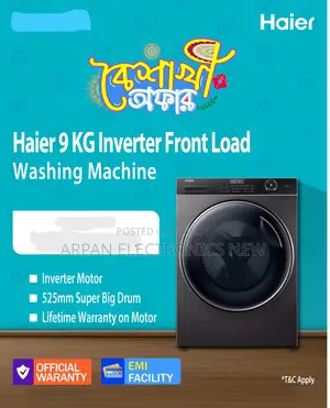 Haier ৯ কেজি ইনভার্টার ফ্রন্ট লোড ওয়াশিং মেশিন