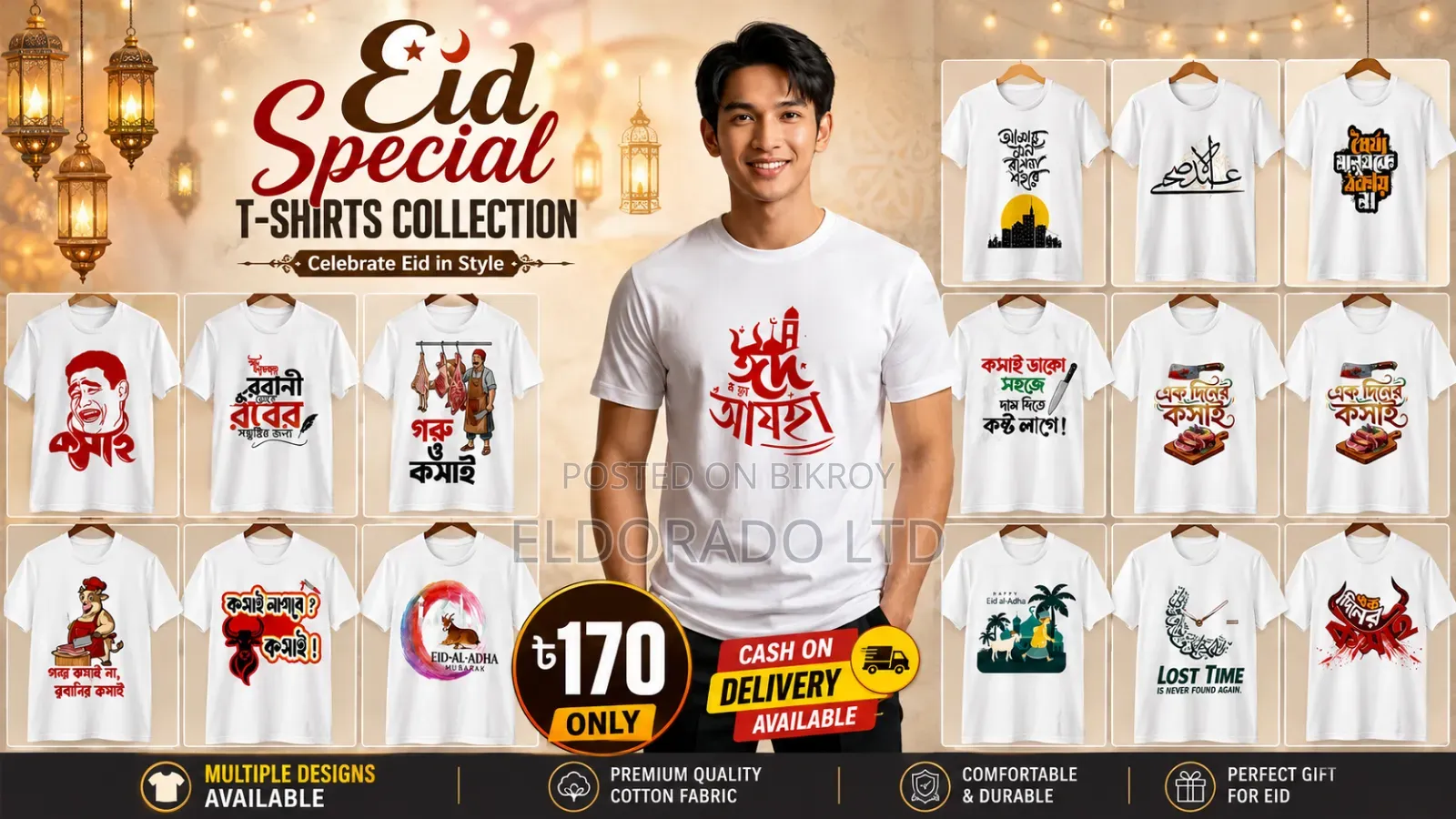Trendy Qurbani T-Shirt 2026 | Eid-Ul-Adha Special | 30+ Unique Designs