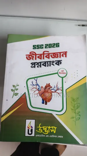 Udvash Ssc26 Question Bank and Solution Sheet(Modeltest Ques+Solution)