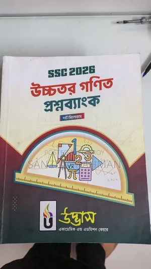 Udvash Ssc26 Question Bank and Solution Sheet(Modeltest Ques+Solution)