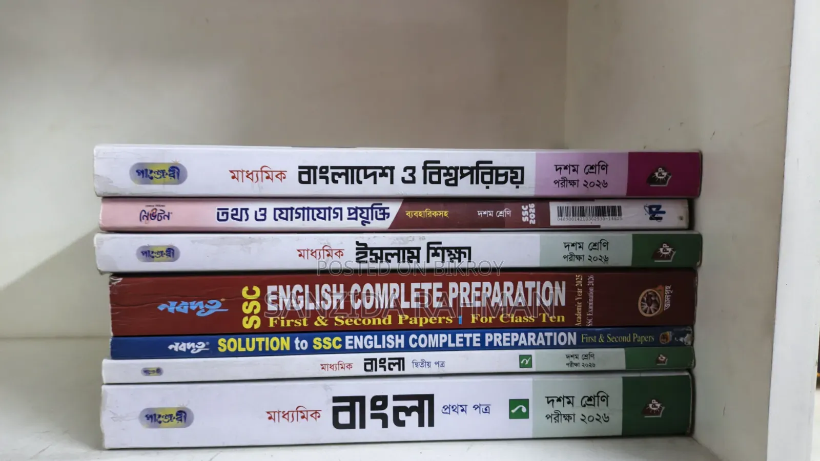 SSC Guide All Subject (Science Full Syllabus)