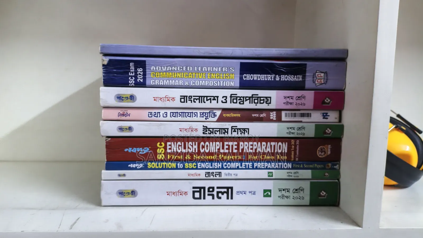 SSC Guide All Subject (Science Full Syllabus)