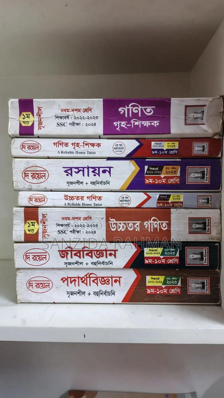 SSC Guide All Subject (Science Full Syllabus)