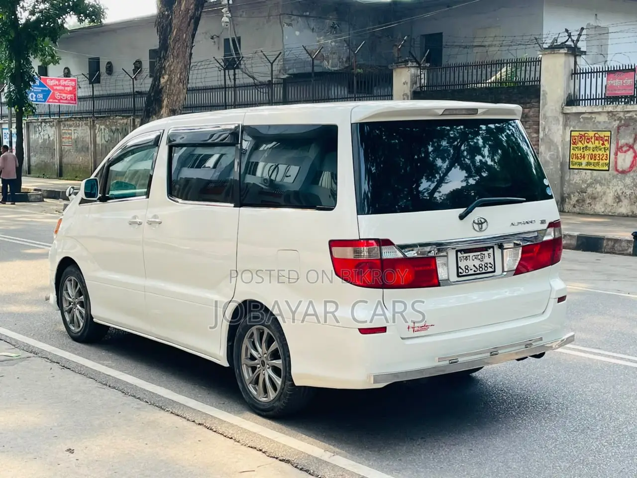 নতুন Toyota Alphard 2005 হোয়াইট