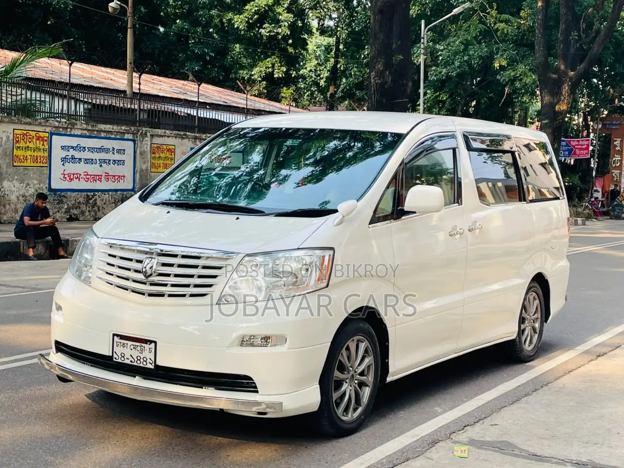 নতুন Toyota Alphard 2005 হোয়াইট